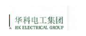 华科电工集团